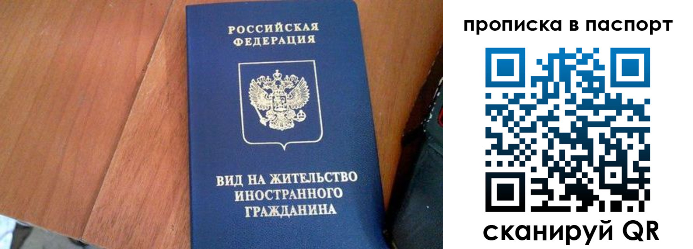 временная регистрация поиск в Боготоле