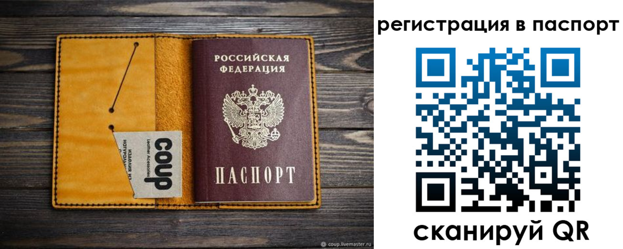 прописка ребенка в Боготоле