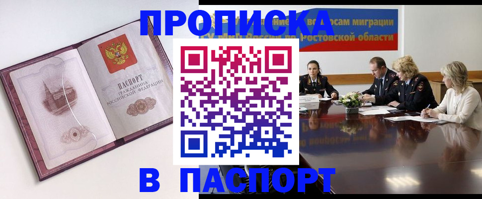 временная регистрация гарантия в Боготоле