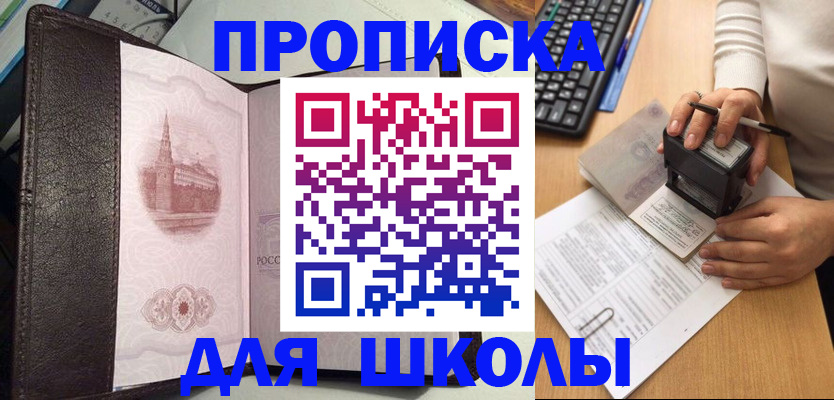 временная регистрация адрес в Боготоле