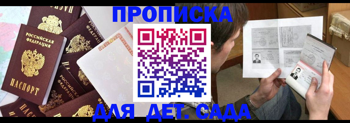 прописка 2025 в Боготоле